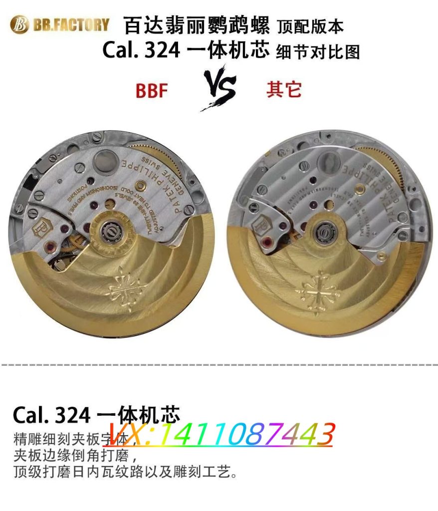 BBF廠百達翡麗鸚鵡螺評測:復刻表中的天花板?