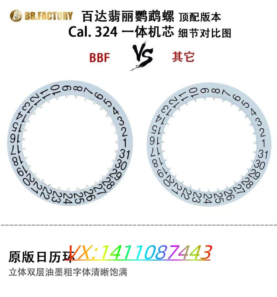 BBF廠百達翡麗鸚鵡螺評測:復刻表中的天花板?